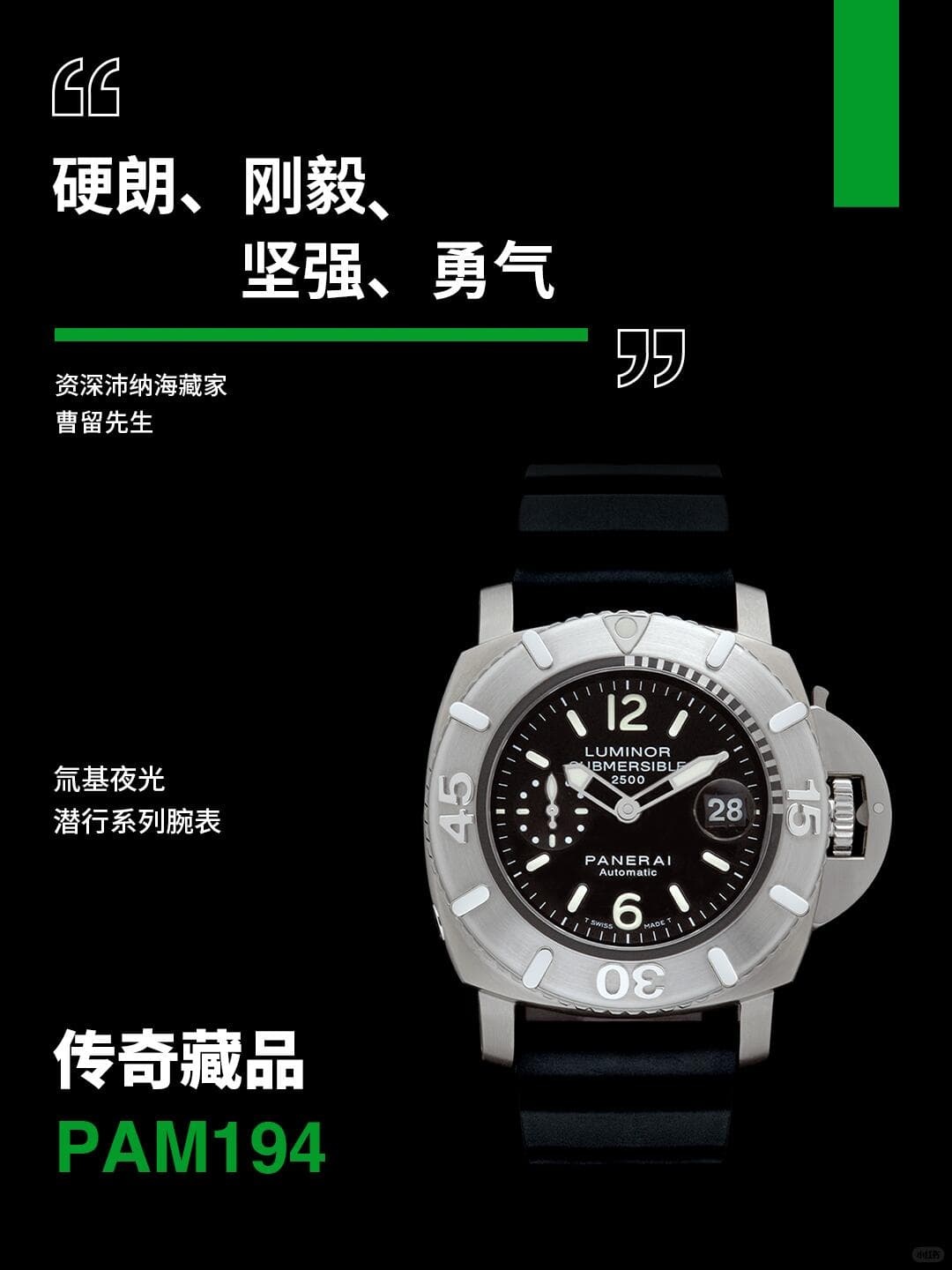 沛纳海官方济南网点地址与售后服务热线电话最新公告（2026年8月）（图）