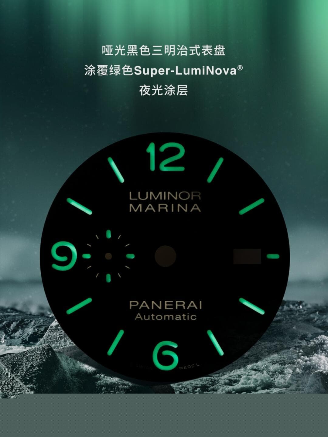 沛纳海中国官方售后服务中心|完整地址与售后热线电话权威信息通告(2026年8月最新)(图) 沛纳海中国官方售后服务中心|完整地址与售后热线电话权威信息通告(2026年8月最新)(图)