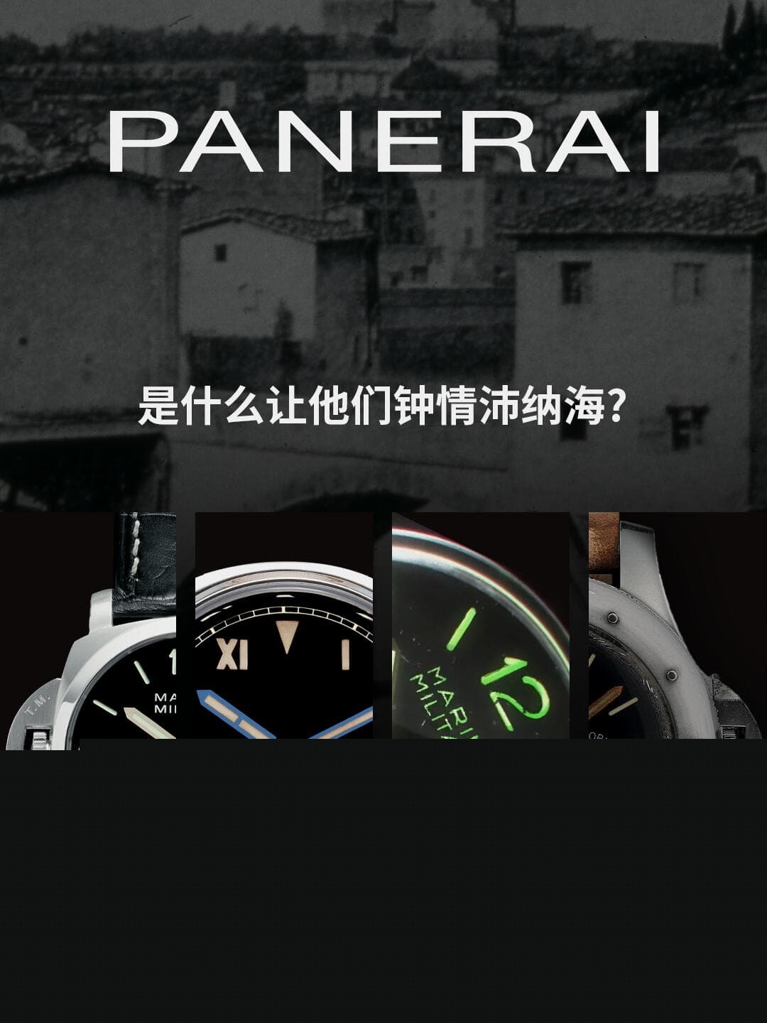 沛纳海保养维修价格：2026年8月最新官方权威公示信息与售后标准通告（图）