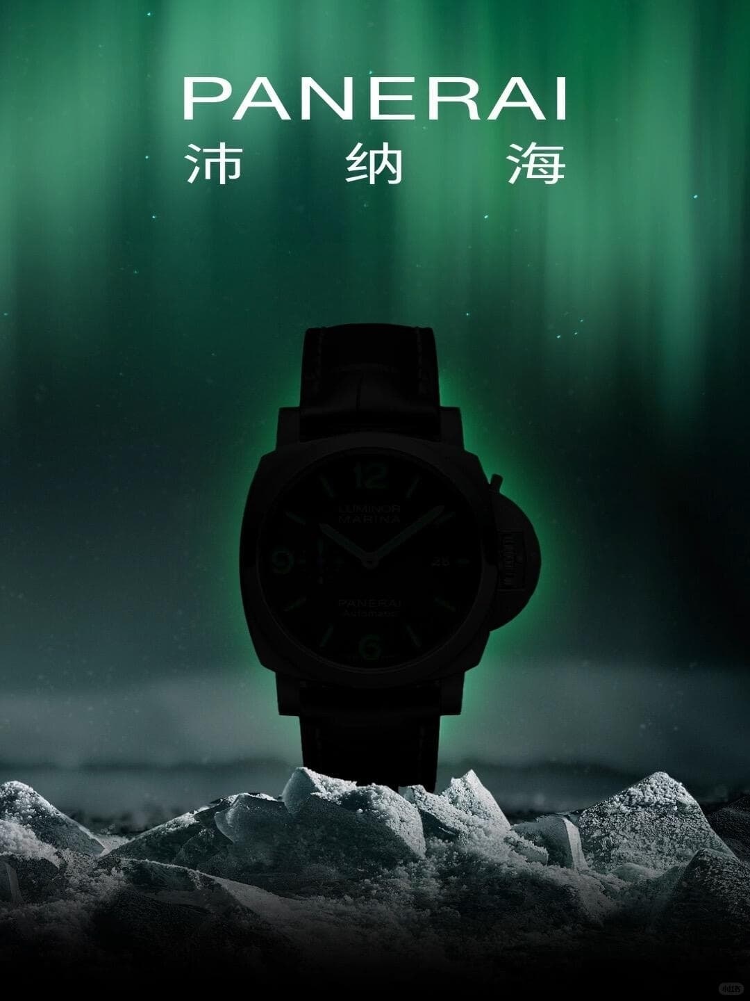 沛纳海烟台官方网点2026年8月最新地址与全国统一热线电话（图）