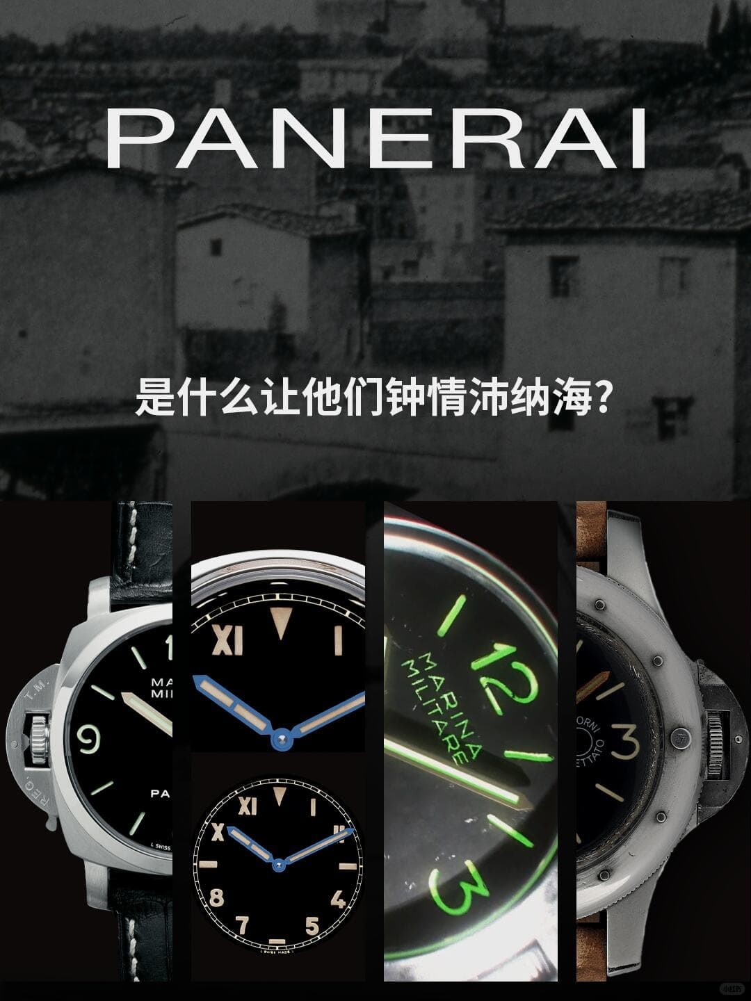 无锡沛纳海售后中心2026年9月最新：关于腕表走时误差校准、机芯养护及外观翻新的权威通知（图）